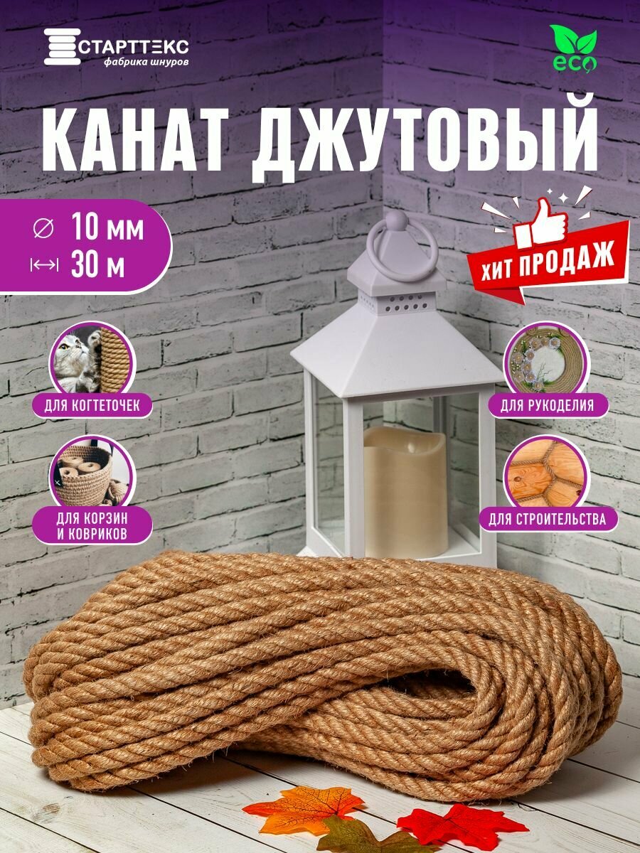 Трос из паутины купить — купить по низкой цене на Яндекс Маркете