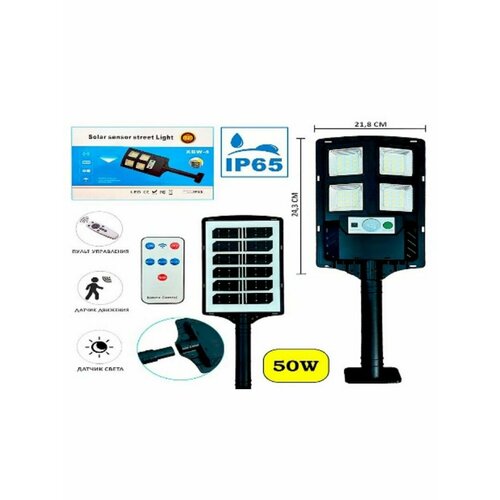 Уличный светодиодный фонарь кобра 50W 5000mAh