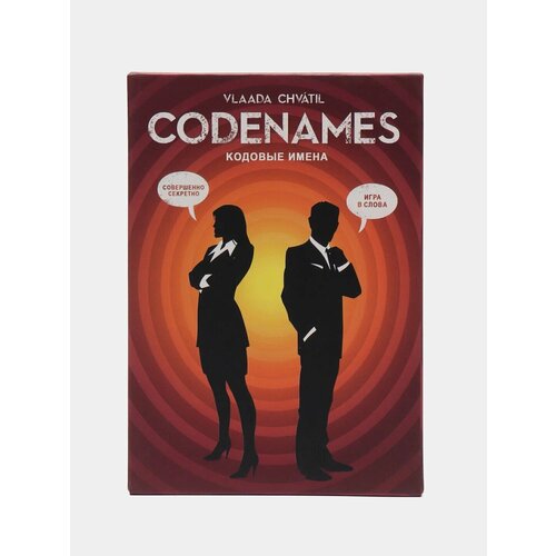 Настольные игры, Кодовые имена, Codenames, для взрослых и детей от 10 лет GG041