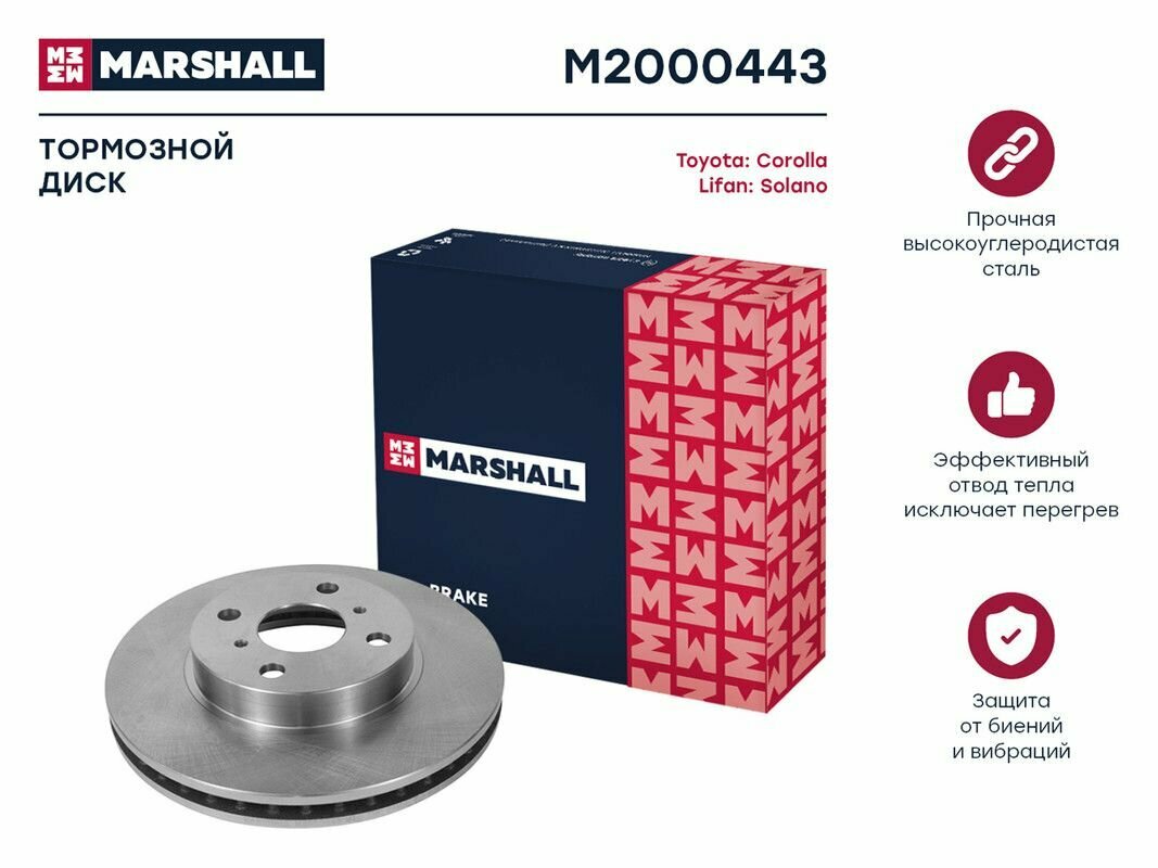 Тормозной диск передний MARSHALL M2000443 для Toyota Corolla (E12) 01- // кросс-номер TRW DF4403 // OEM 4351212620; 4351212621; 4351202060; 4351202070; 4351202071