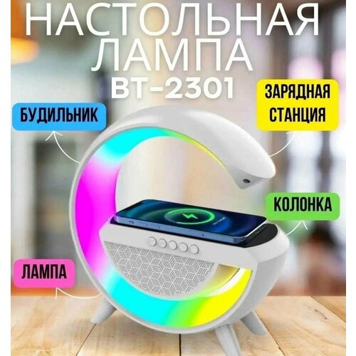 Смарт колонка ночник беспроводная зарядка для телефона/Bluetooth-колонка, FM радио