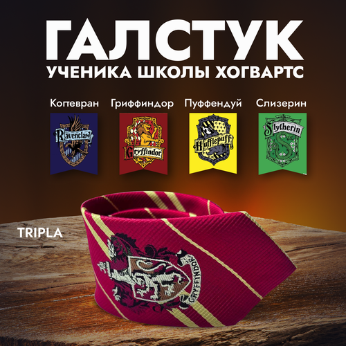 фото Галстук гарри поттер gameмерч