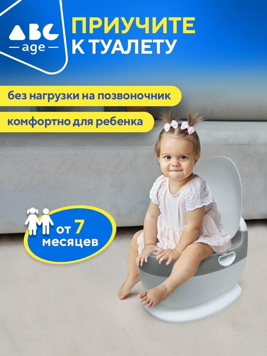 Горшок детский, унитаз с мягким сиденьем напольный биотуалет abcAge — фото 1