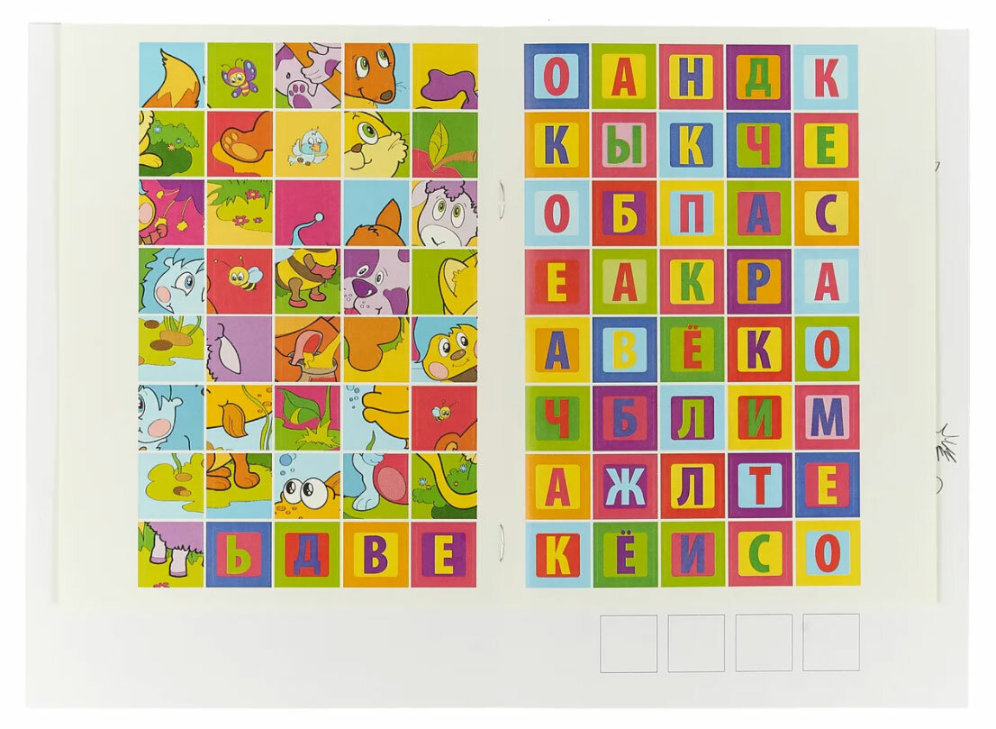 Книжка-раскраска Котенок. Веселые буквы-наклейки Атберг98 - фото №8