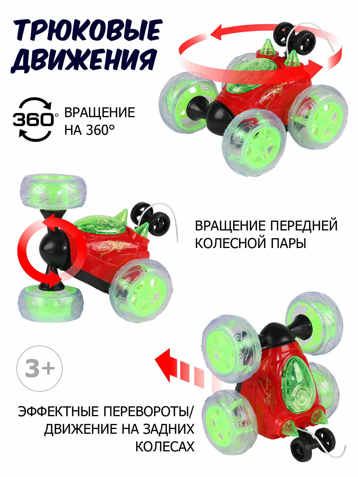 Машинка-перевертыш Autodrive JB1167980/JB1167981/JB1167982, 12.5 см — фото 3