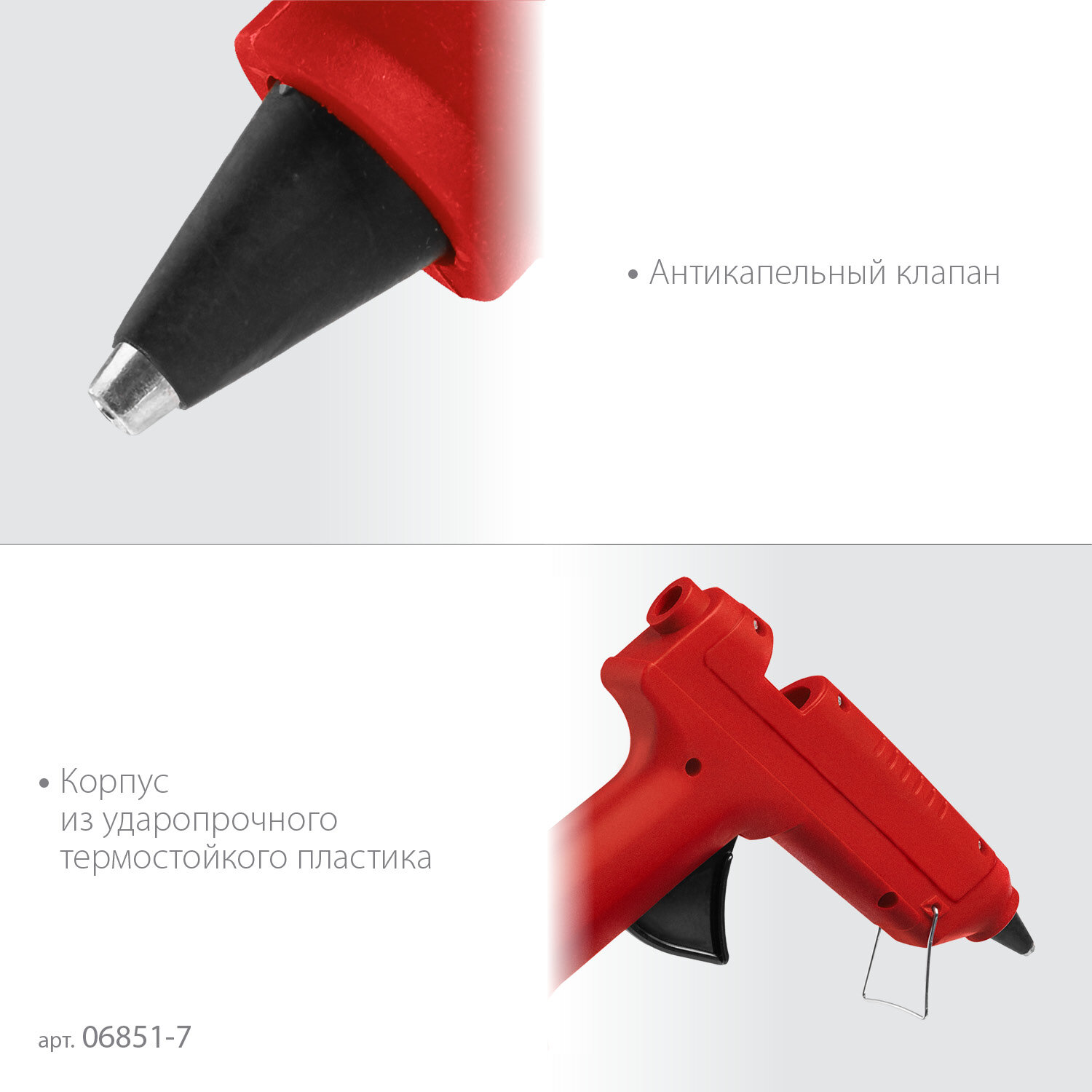 ЗУБР d 11 мм, выход клея 10 г/мин, термоклеевой пистолет электрический, Мастер (06851-11)