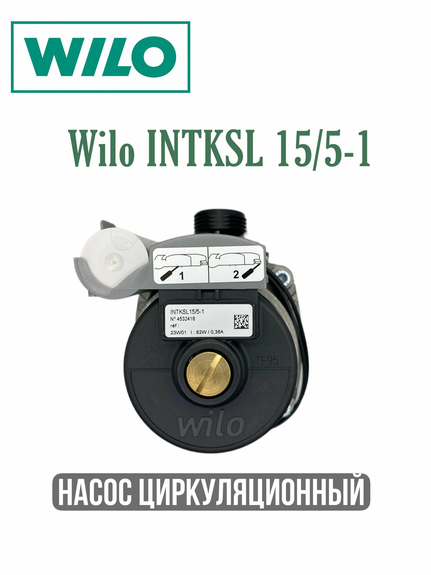 Насос циркуляционный Wilo intksl 15/5-1 — фото 8