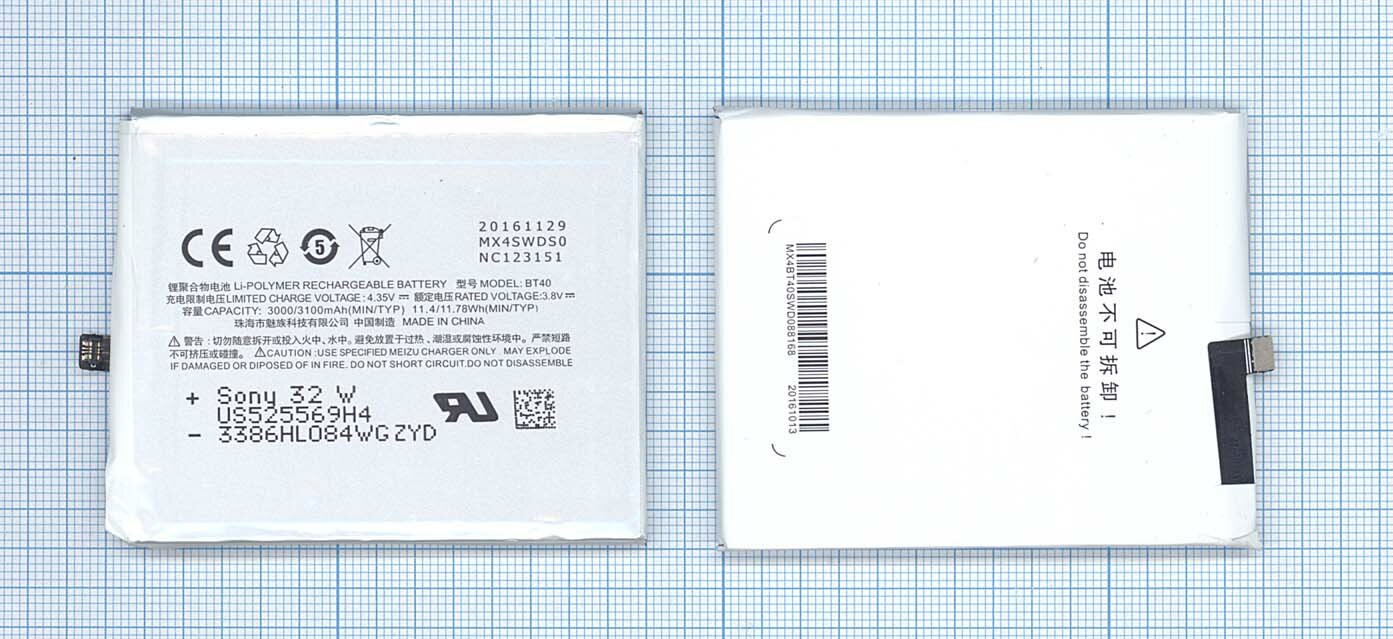 Аккумуляторная батарея BT40 для Meizu MX4 M460 M461