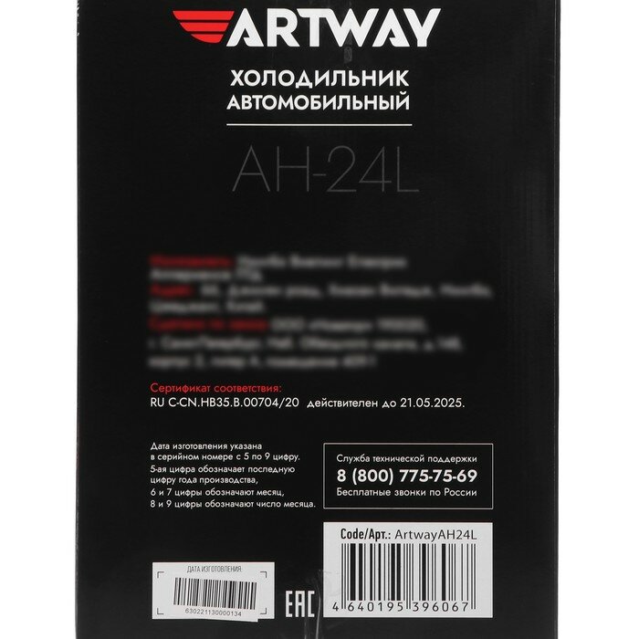 Автомобильный холодильник Artway - фото №8