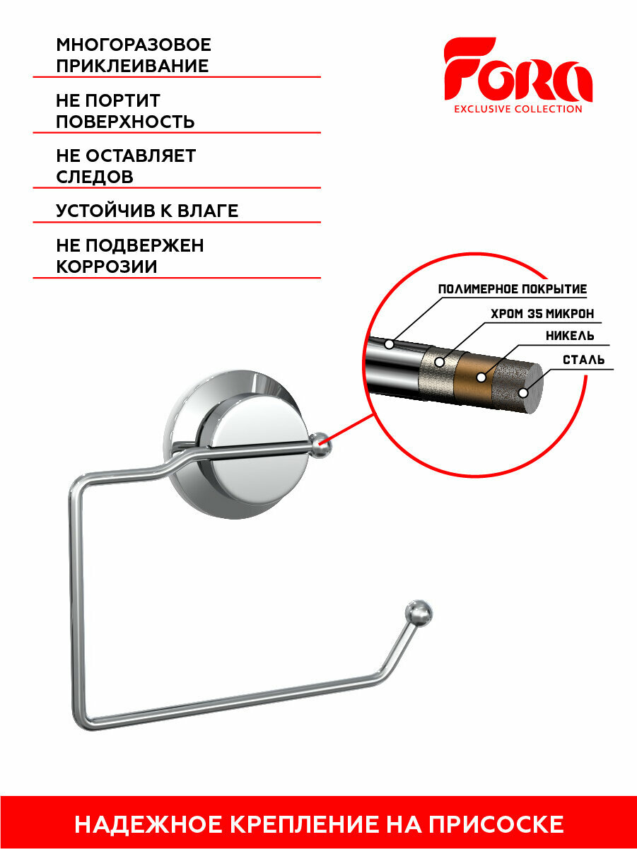 Держатель для туалетной бумаги на присоске, хром / Бумагодержатель настенный — фото 1