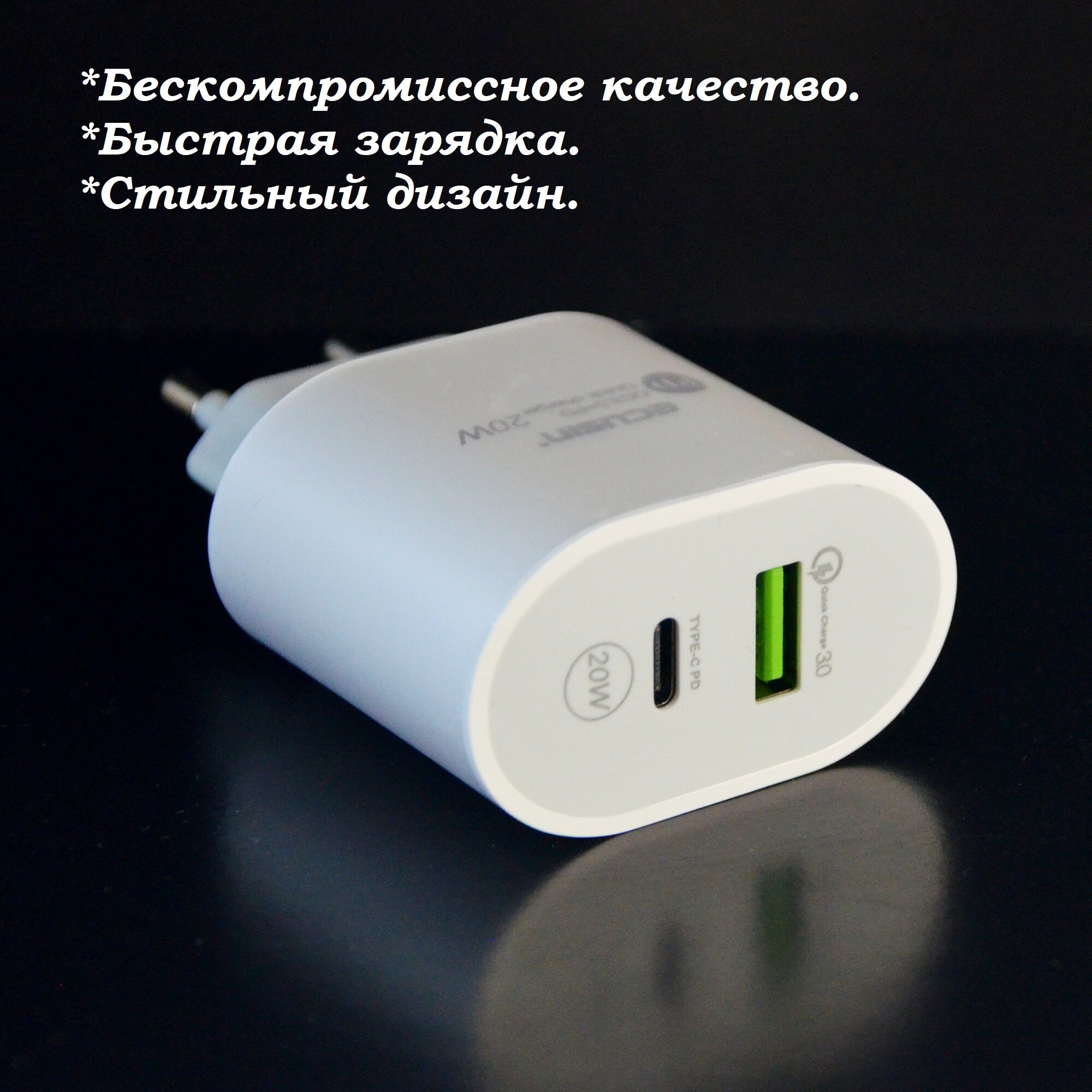 Зарядное устройство, Адаптер, Быстрая зарядка QC3.0+PD 20w — фото 1
