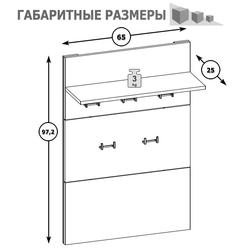 Вешалка для верхней одежды Куба, цвет дуб сонома, ШхГхВ 65х25х97,2 см.