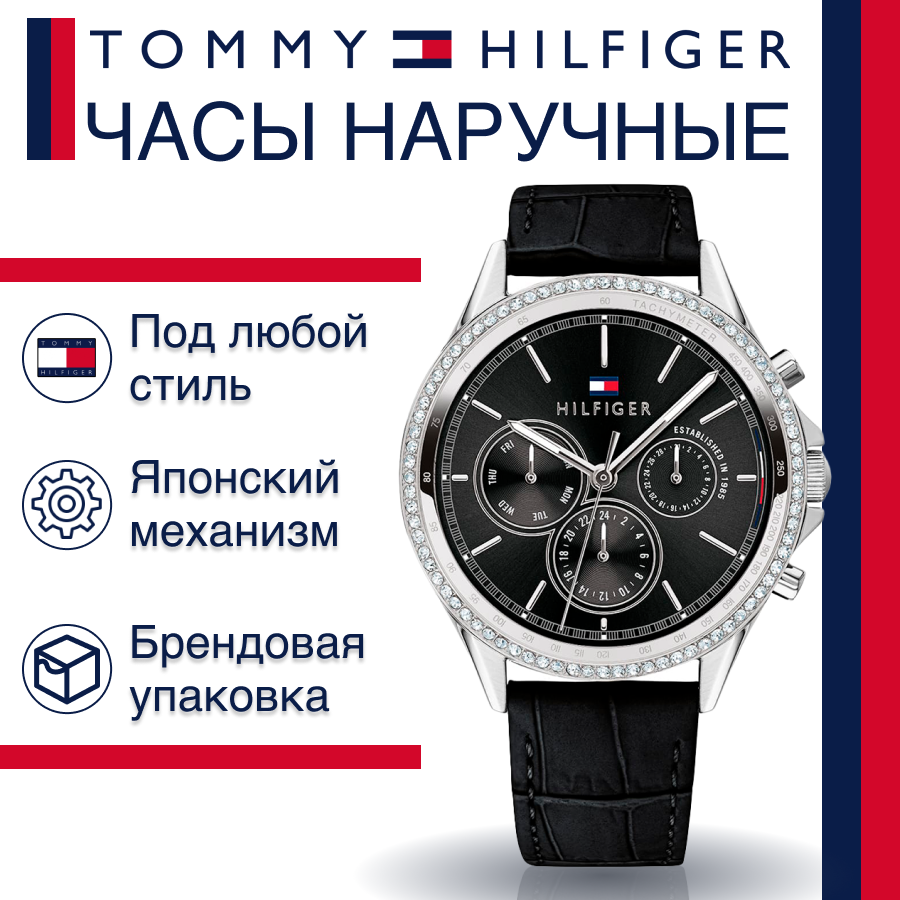 Tommy Hilfiger 1781981