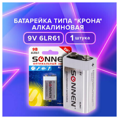 Комплект 5 шт, Батарейка SONNEN Alkaline, Крона (6LR61, 6LF22, 1604A), алкалиновая, 1 шт, блистер, 451092 батарейка sonnen alkaline крона 6lr61 6lf22 1604a алкалиновая 1 шт блистер 451092 451092