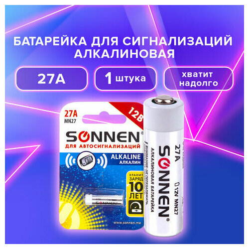 Комплект 5 шт, Батарейка SONNEN Alkaline, 27А (MN27), алкалиновая, для сигнализаций, 1 шт, в блистере, 451976 duracell 5007388 щелочная батарейка mn27 для сигнализаций mn27