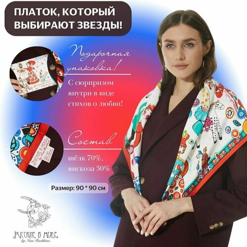 Платок Русские в моде by Nina Ruchkina, 90х90 см, мультиколор, белый