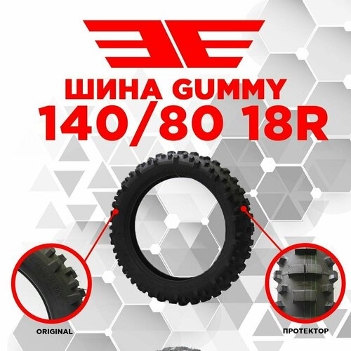 Шина пневматическая 18