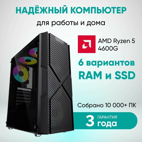 Системный блок CyberComp Home M1.2