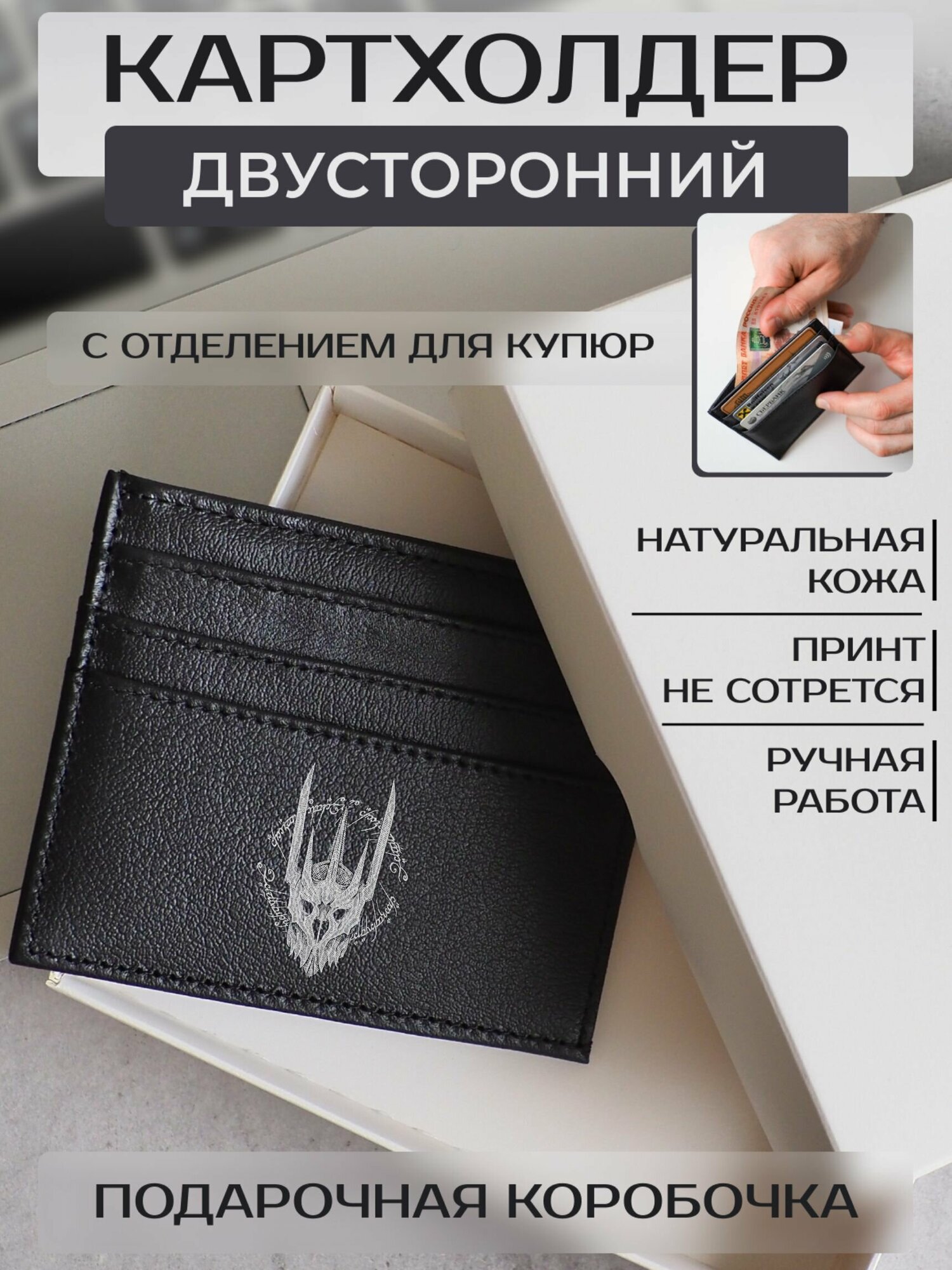 Картхолдер RUSSIAN HandMade