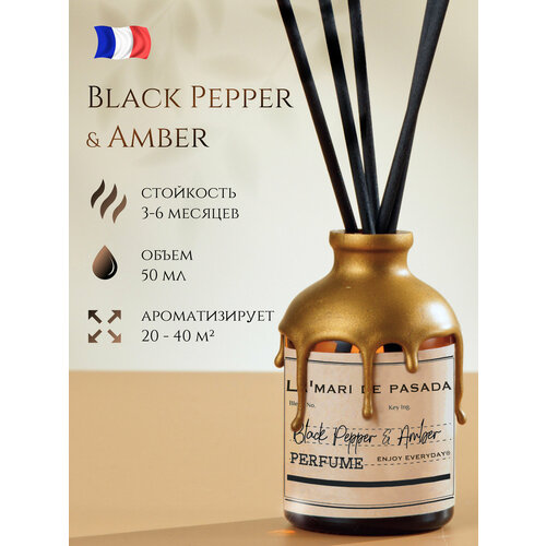 Ароматический диффузор для дома, ароматизатор для дома, Black Pepper&Amber&Neroli, 50мл