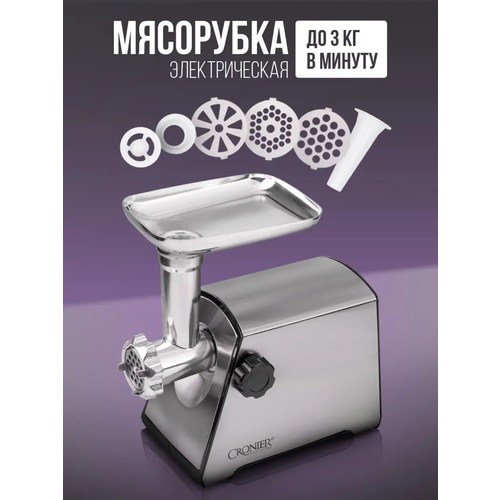 Мясорубка электрическая с насадками комбайн терка 599000₽