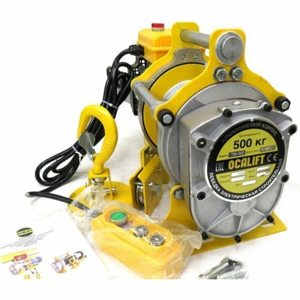 OCALIFT TSA Lite TSA50040m220vl