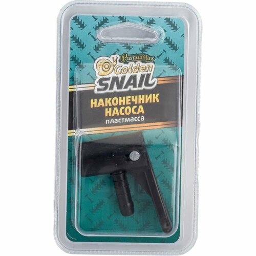 Golden Snail пластмасса