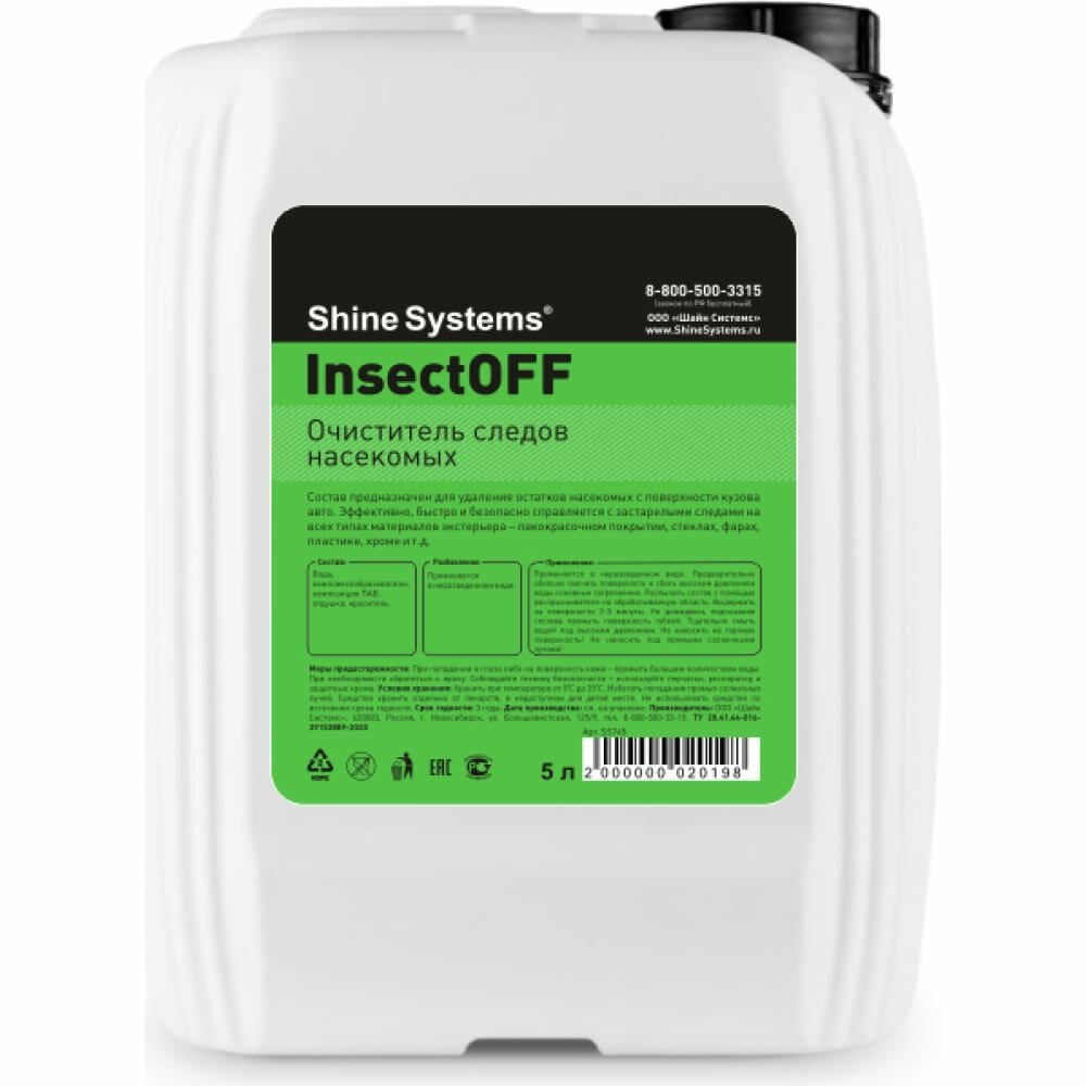 InsectOFF - очиститель следов насекомых Shine Systems, 5 л