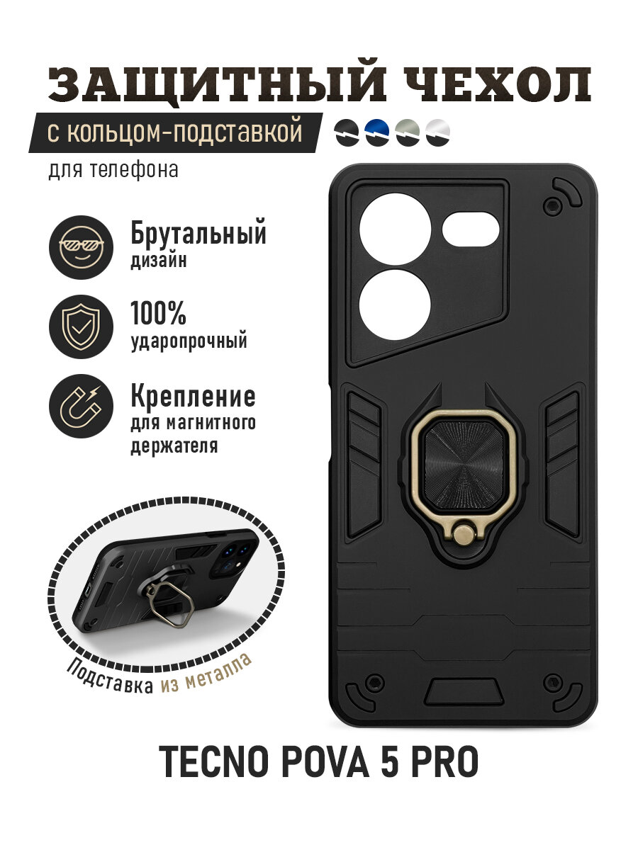 фото Защищенный чехол с металлической пластиной для магнитного держателя и кольцом для Tecno Pova 5 Pro DF tArmor-08 (black)