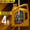 Фото #14 Полусинтетическое моторное масло ZIC TOP 5W-30