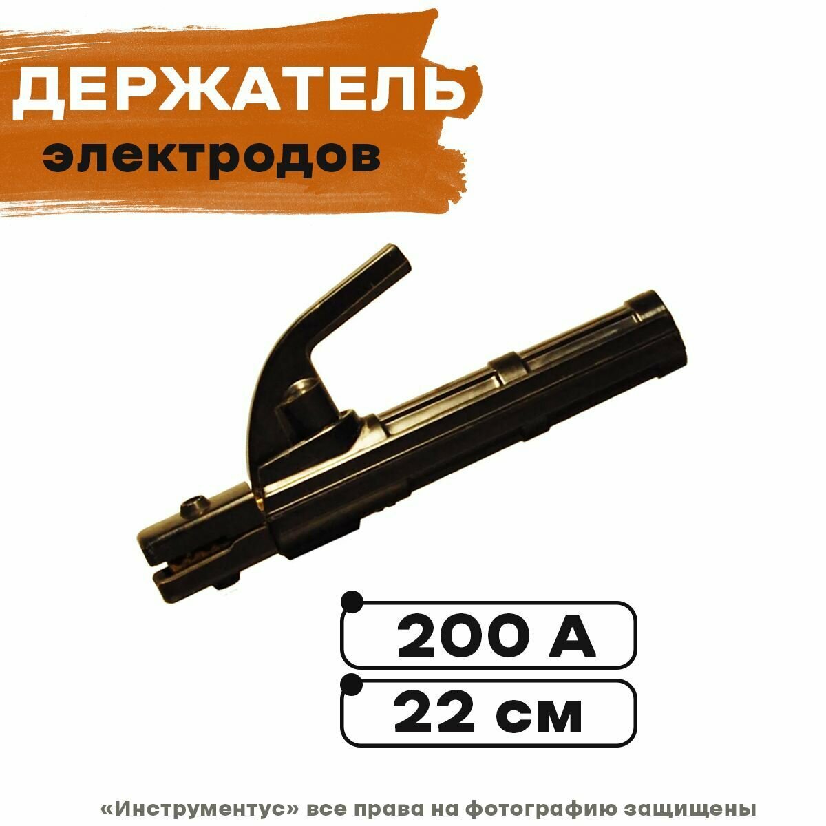 Электрододержатель PATRIOT 200А / держатель для электродов / для сварки — фото 10