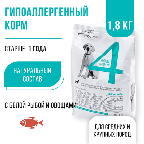 Сухой беззерновой корм для собак супер-премиум-класса РосПёс, Моно-диета №4, гипоаллергенный, рыба с овощами, 1,8 кг