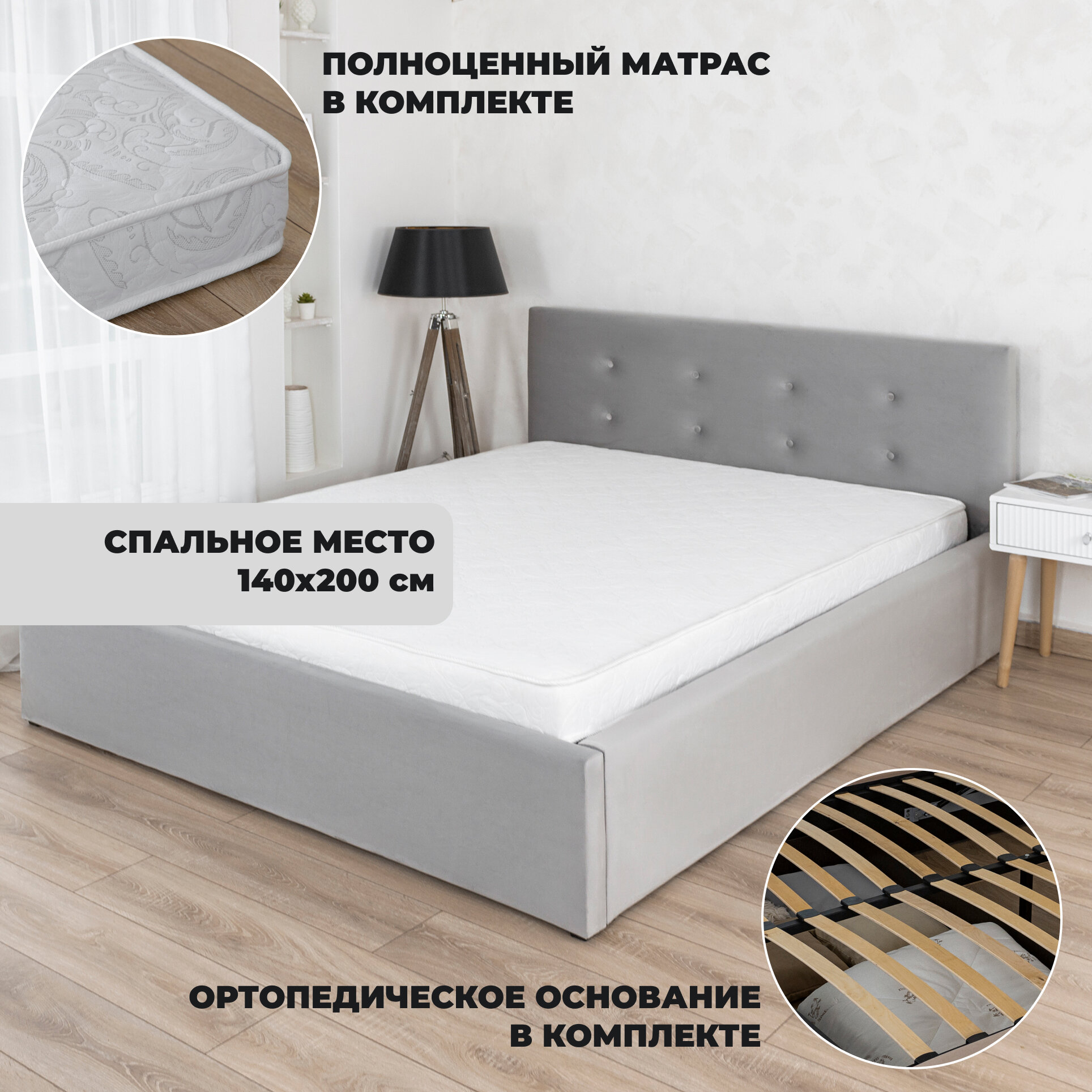 фото Кровать с матрасом Роза Серая 140х200
