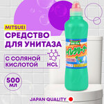 Средство для унитаза Mitsuei с соляной кислотой 500 мл, без хлора, дезинфицирующий чистящий гель для уборки туалета, сантехники, ванной - изображение