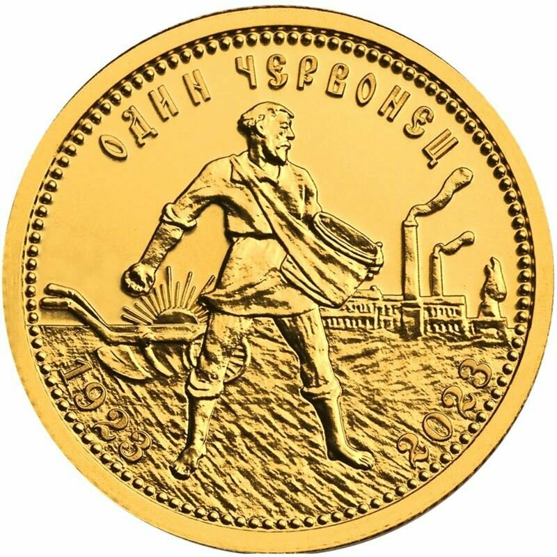 Золотой червонец фото цена