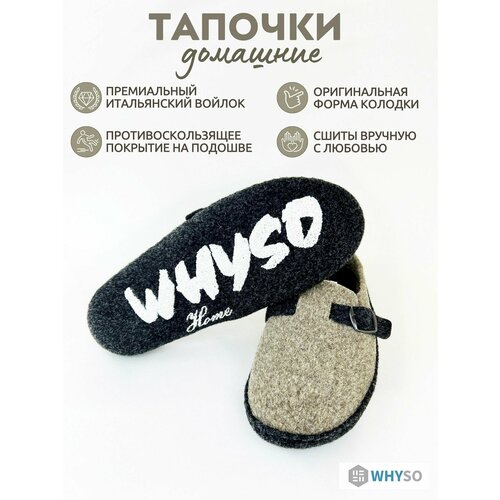 фото Тапочки whyso премиальная линия, размер 40, бежевый