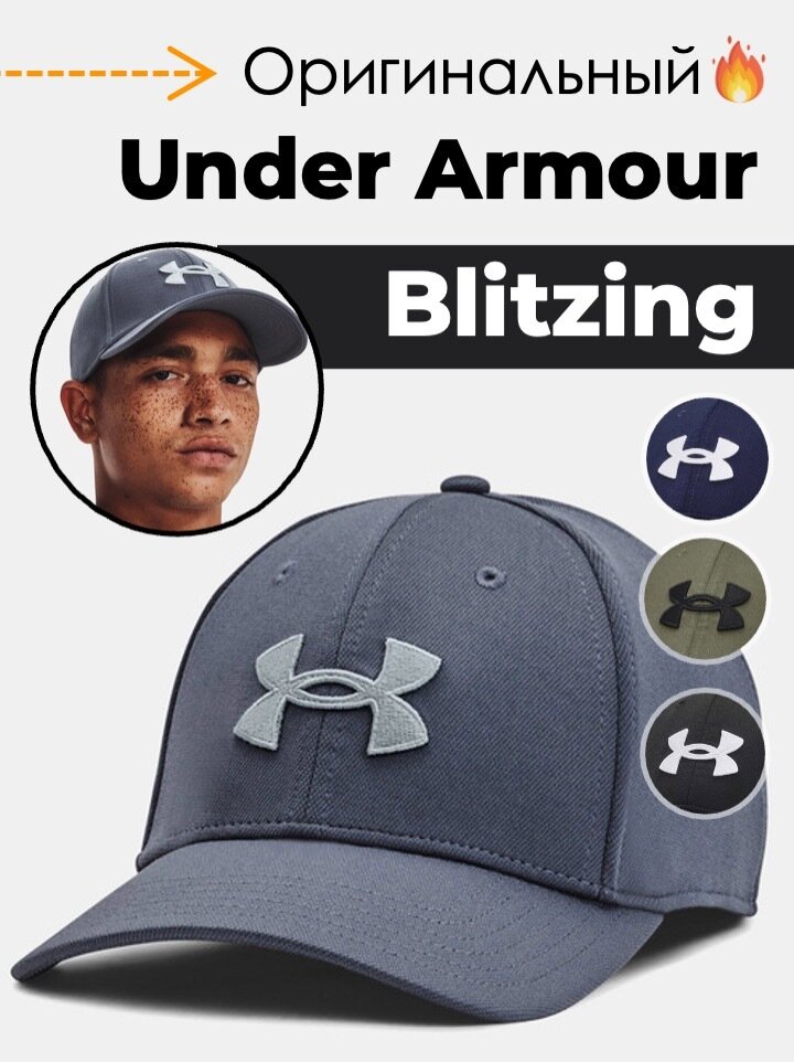 Кепка шестиклинка Under Armour синий 