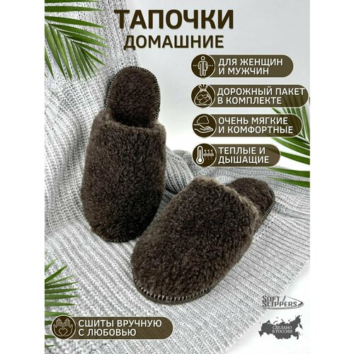 Тапочки Soft Slippers, размер 38-39, коричневый