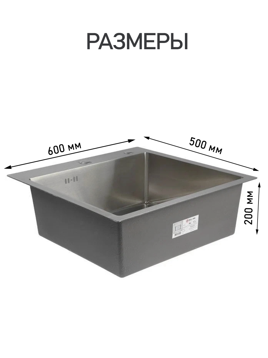 Мойка для кухни врезная нержавейка раковина кухонная 60х50 графит - фотография № 2