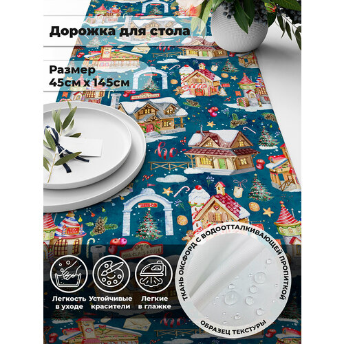 Дорожка столовая LeJoy "New year st" Оксфорд 45x145 см (арт. LJ-H-ДС-ОХФ-1120)