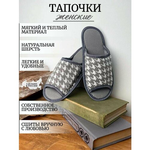 Тапочки Soft Slippers, размер 39, серый, белый