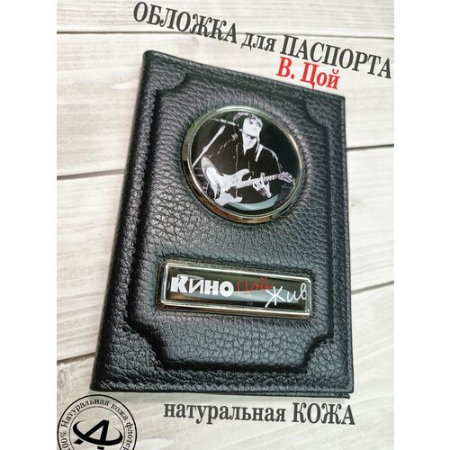 Обложка для паспорта Аксессуары46, черный