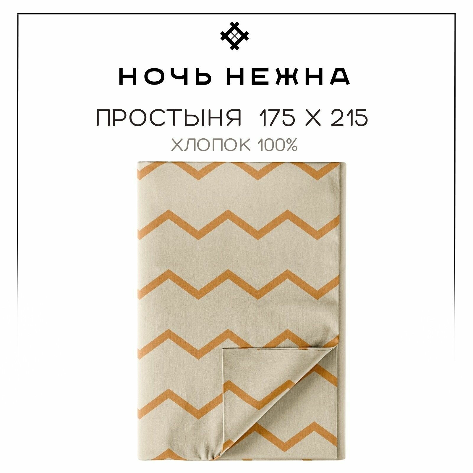 фото Простынь 175х215 см, 2 спальная, Ночь Нежна Авокадо, бязь, 100% хлопок