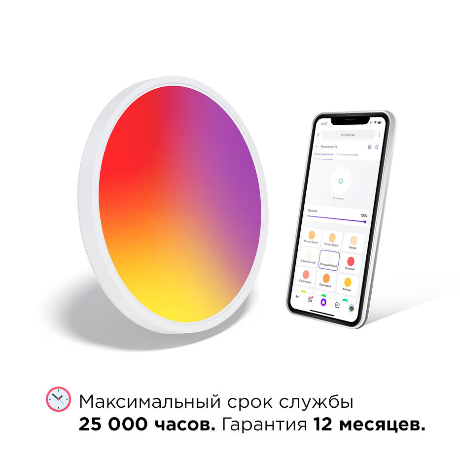 Умный светодиодный светильник RGB с Wi-Fi + пульт ДУ, Яндекс Алисой, Марусей, Google Home, Smart Ceiling Light 24W - фотография № 10