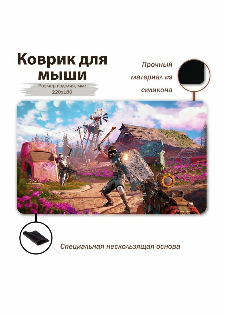 Коврик для мыши "Игровой коврик для ПК/Far Cry New Dawn"