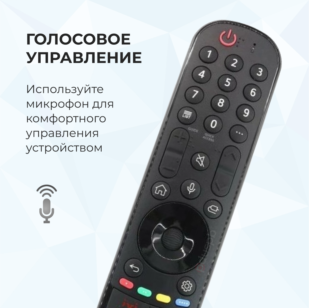 Голосовой пульт MR21GA Magic Remote (AKB76036208) с функцией IVI для Smart телевизора LG аэромышь заменяет MR20GA AN-MR19BA / MR18BA / MR650A