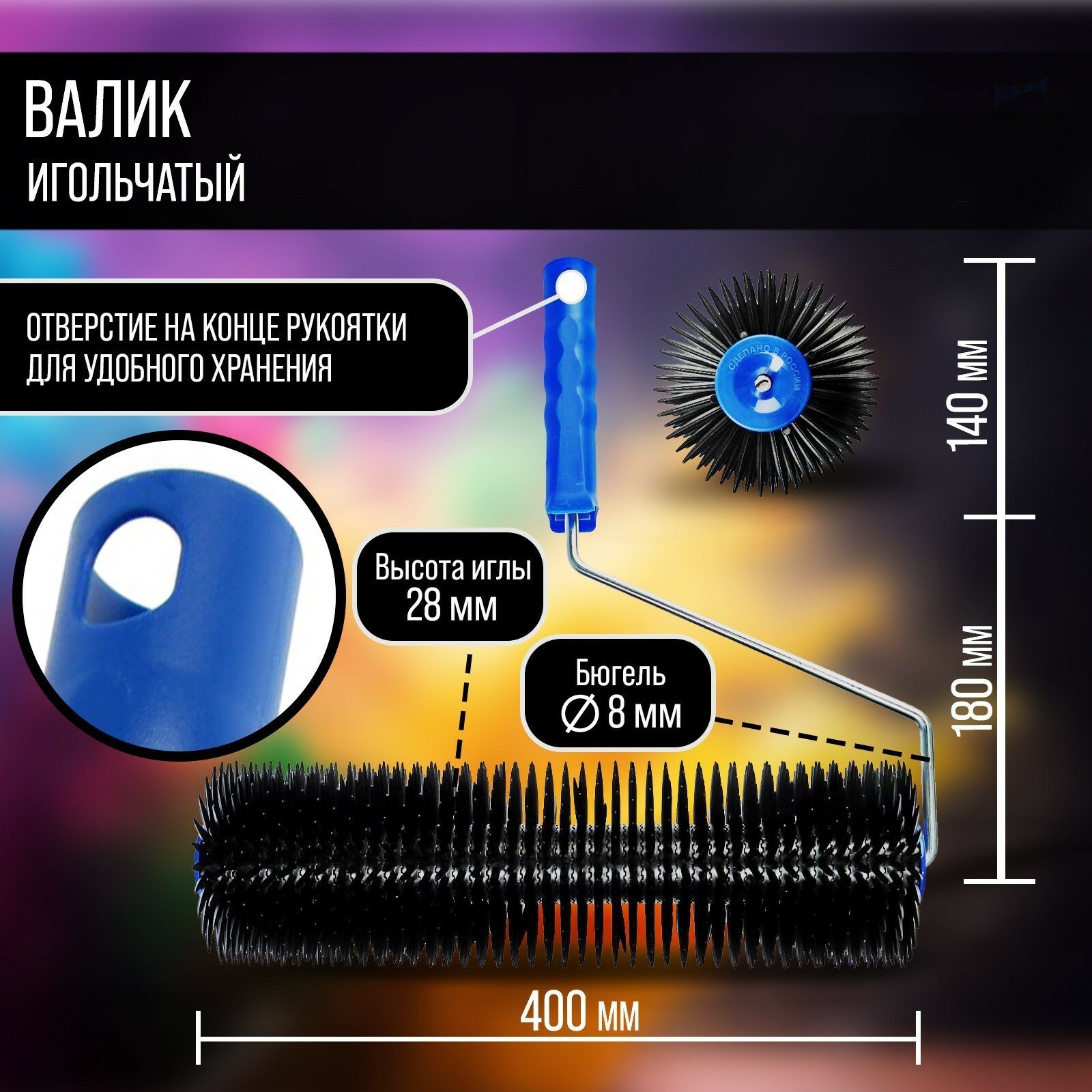 Тундра Валик игольчатый тундра, 400 мм, высота иглы 28 мм — фото 9