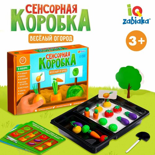 Сенсорная коробка «Весёлый огород» сенсорная коробка весёлый огород iq zabiaka 5148990