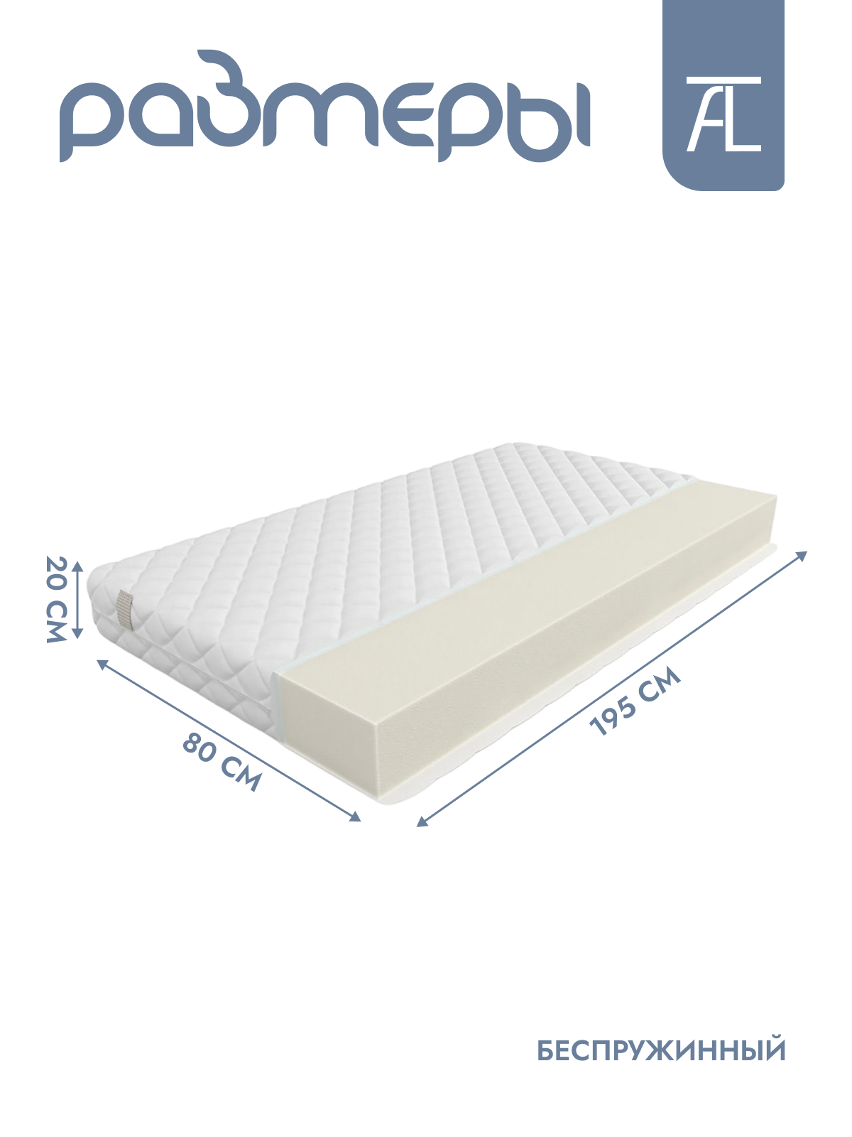 Mr.Mattress Compact XL, 80x195 см