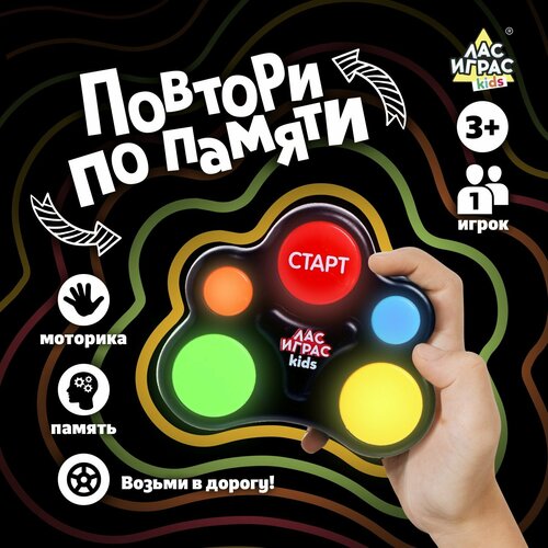 Настольная игра Повтори по памяти настольная игра повтори по памяти